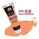 曼坦那優質塑膠彩250ml Jaune Brilliant 亮黄