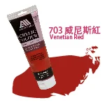 曼坦那優質塑膠彩250ml Venetian Red 威尼斯紅