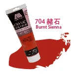 曼坦那優質塑膠彩250ml Burnt Sienna 赭石